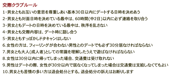 ブリッジ名古屋のルール