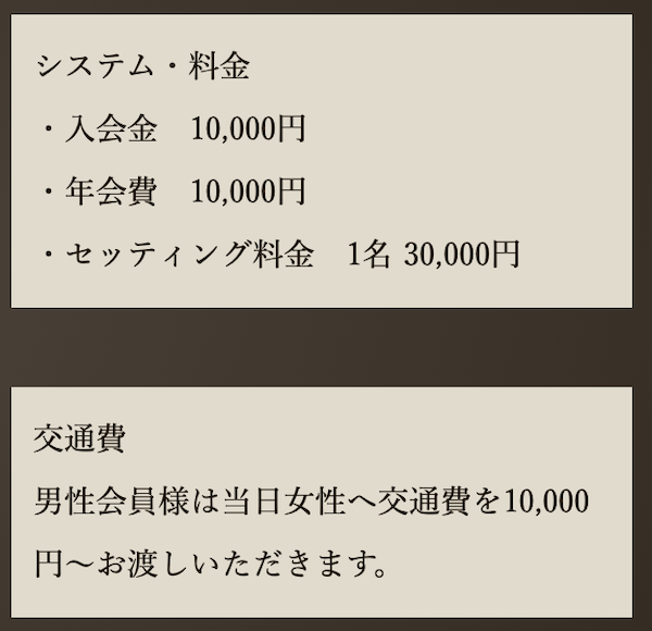 VIP名古屋