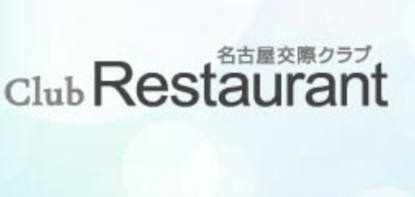 クラブレストラン