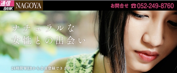 通信Bank