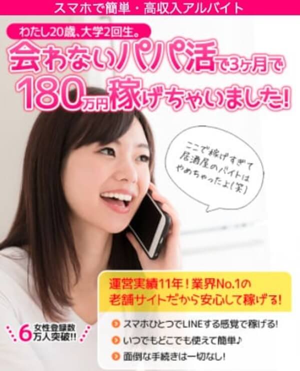 モコムのライブチャット求人画像