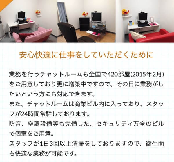 ポケットワークのチャットルーム