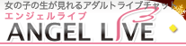 エンジェルライブアイコン