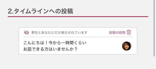 ラブアンのタイムラインの投稿