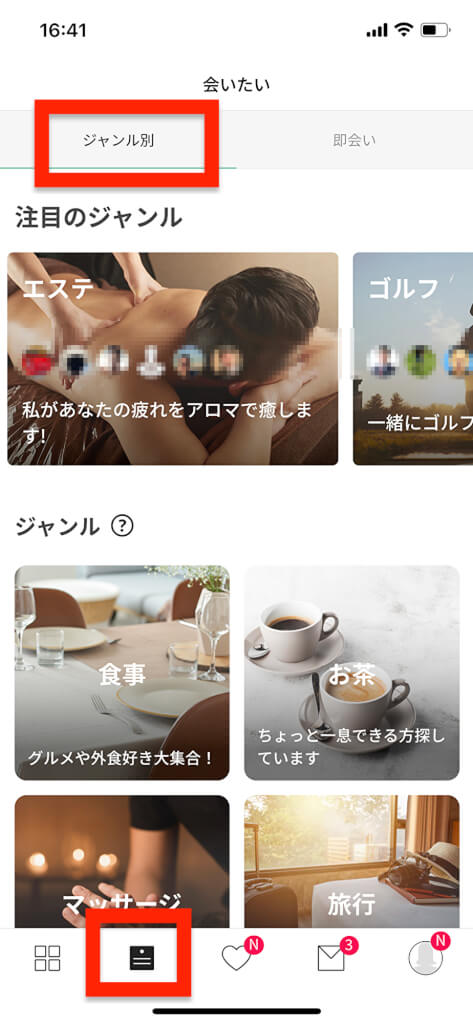 ペイターズの画面