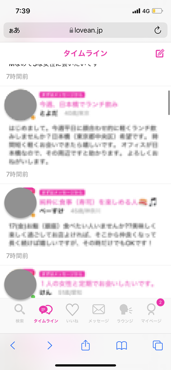 ラブアンのタイムライン