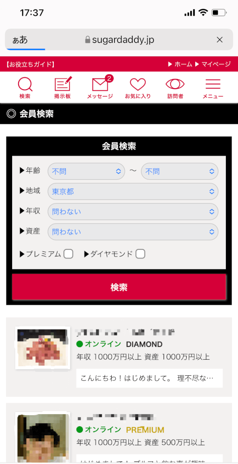 検索機能の画面
