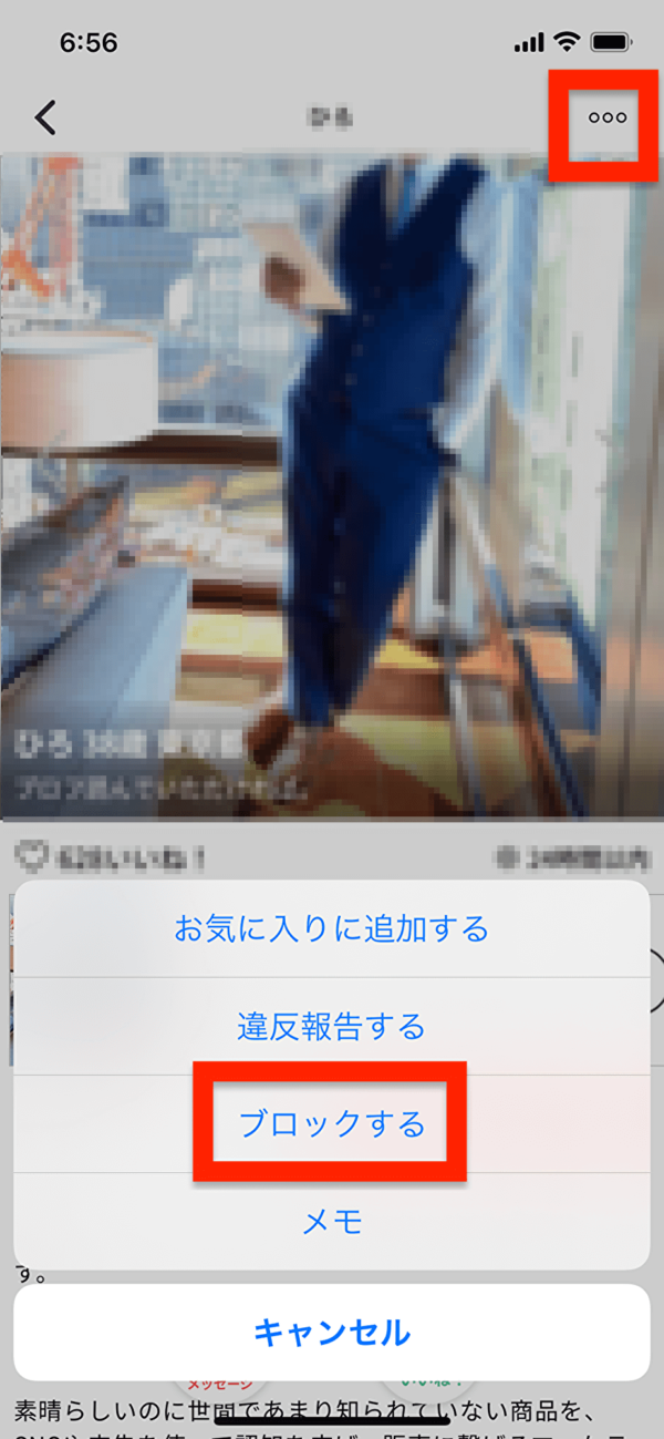 ブロック画面