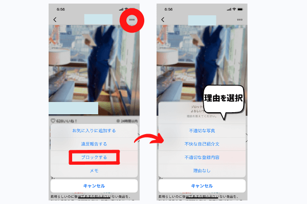 ブロック画面