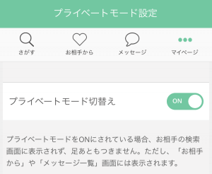 シークレット