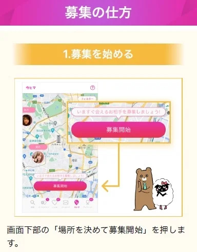 ラブアン「今ヒマ」