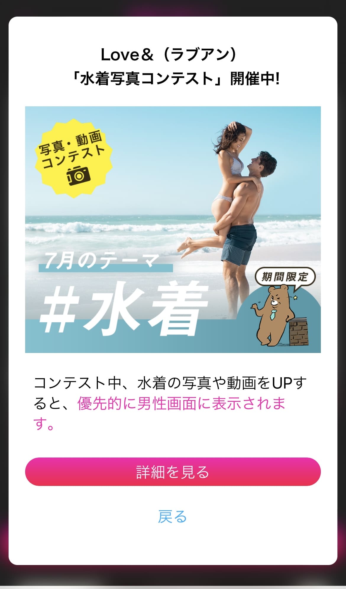 ラブアンイベント