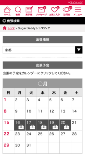 シュガーダディー出張検索