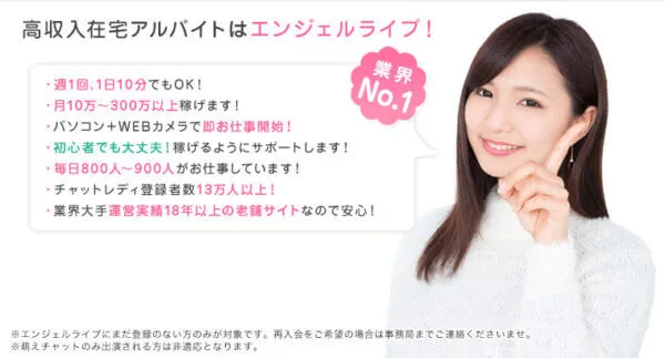 エンジェルライブの女性KV