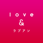 ラブアンのアイコン