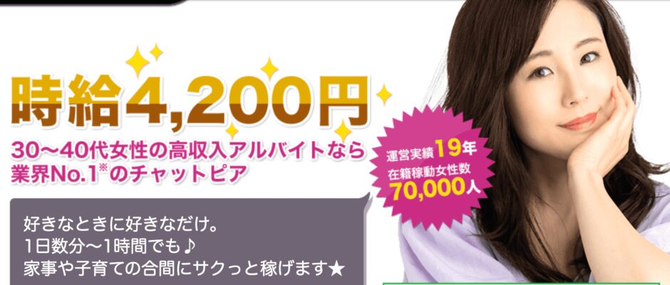 チャットピアKV