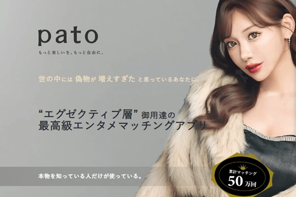 Pato