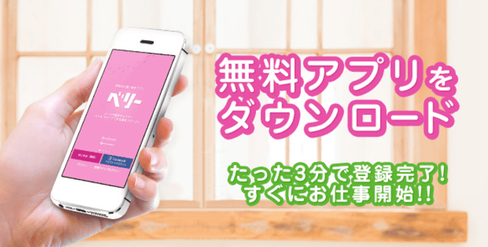 ベリー アイキャッチ