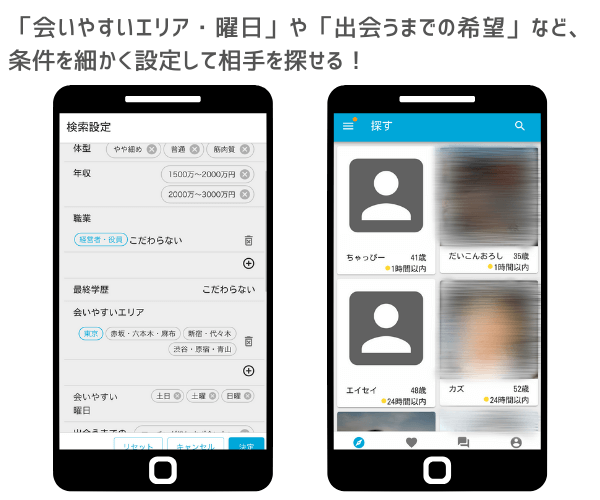 パトローナ検索設定