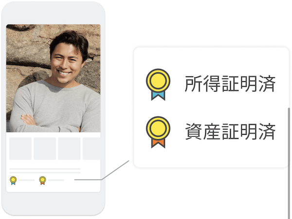 年収証明済みのパパのアイコン