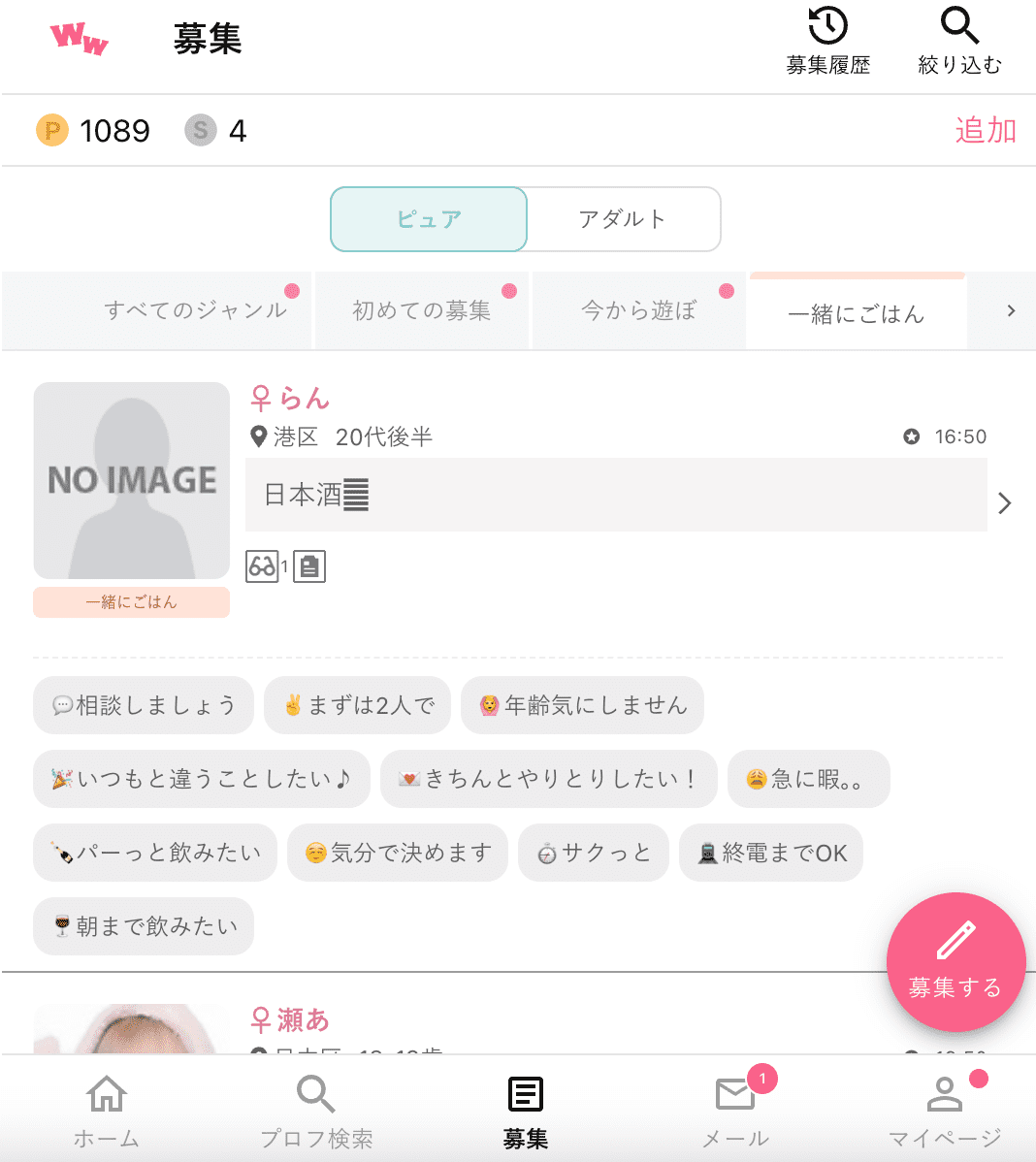わく
