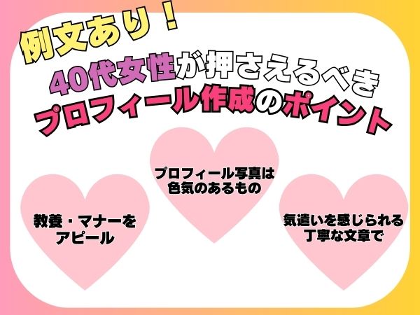 40代女性が失敗しがちなパパ活での注意点