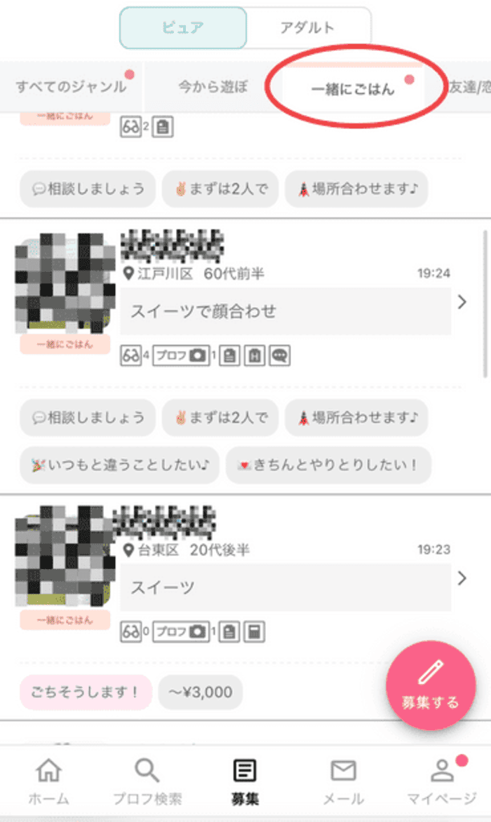 ワクワクメール　掲示板