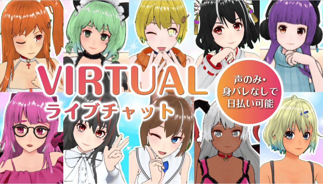 アリュール福岡博多のバーチャルチャットレディ (2)