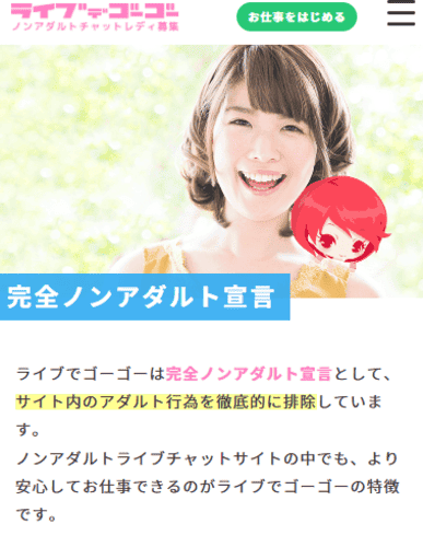 ライブでゴーゴーノンアダルト宣言