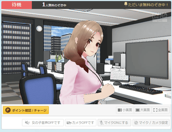 バーチャルチャットレディ例２