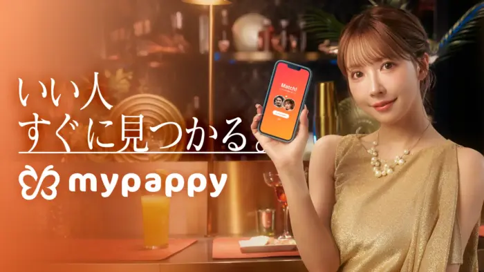 mypappy_アイキャッチ画像