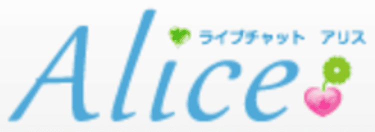 Alice チャットレディ
