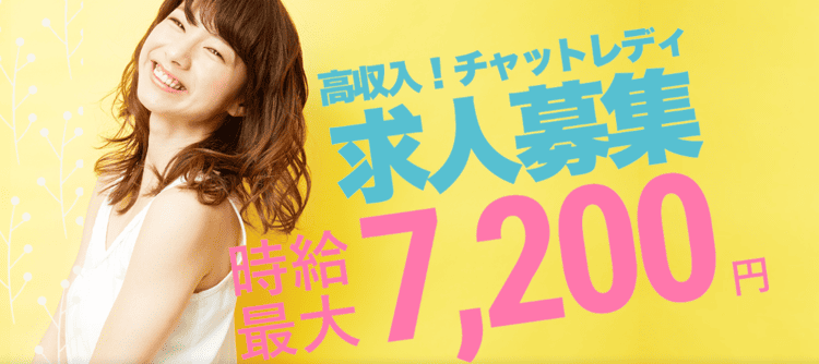 latteberry チャットレディ