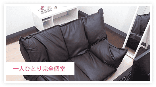 アリス新宿店 ルームイメージ