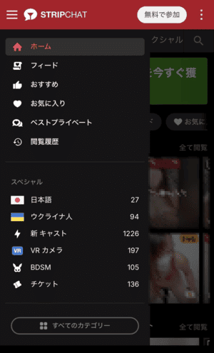 ガールズチャットの配信人数