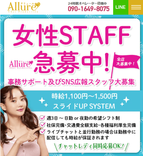 アリュール新宿 TOP