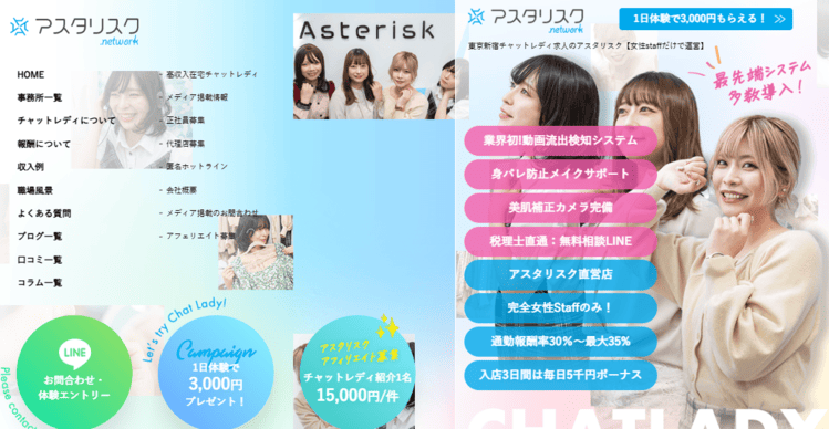 アスタリスク東京新宿店 TOP