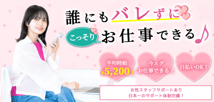 ライバースタジオラビット チャットレディ