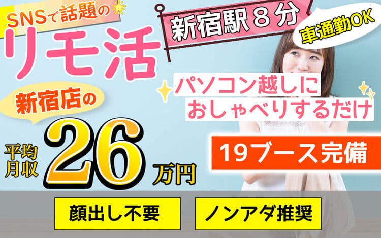 チャットバンク新宿店 TOP