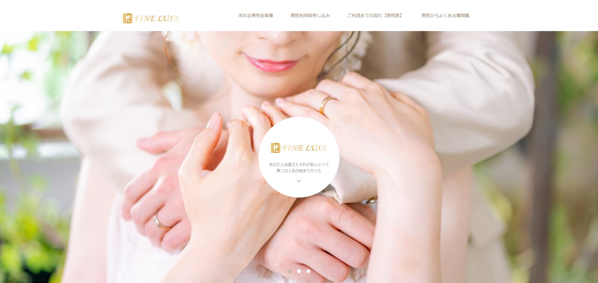 FINE LUXE　アイキャッチ画像