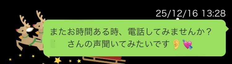 クレアのメール内容