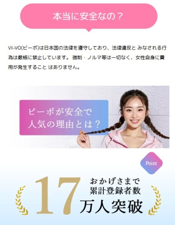 VI-VO メールレディ