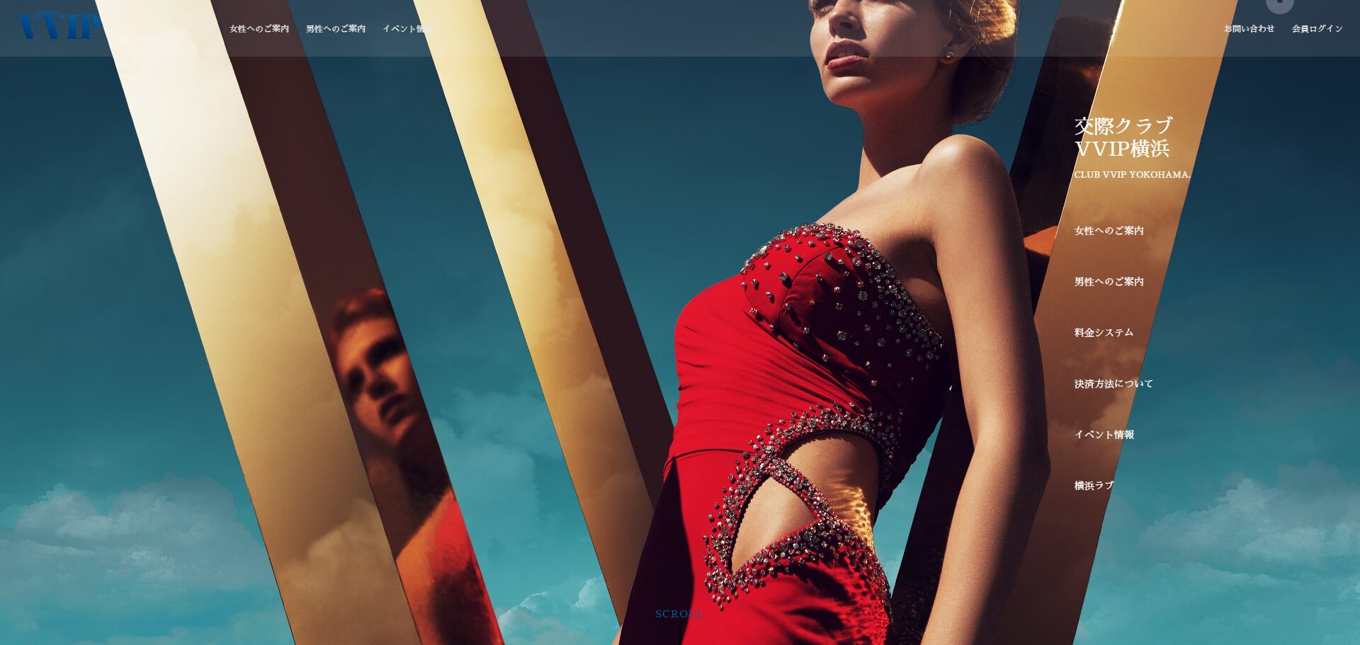 VVIP横浜　アイキャッチ画像