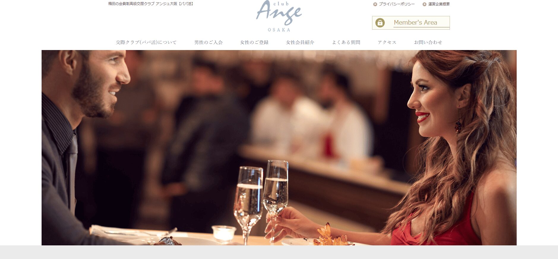 アンジュ大阪アイキャッチ画像 (2)