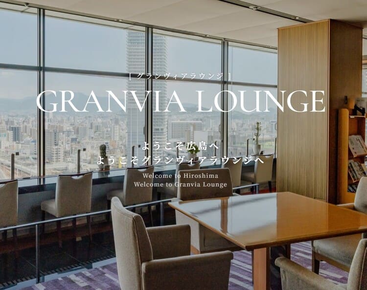 グランヴィアラウンジ