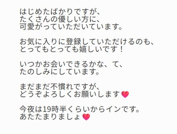 チャットピア 日記