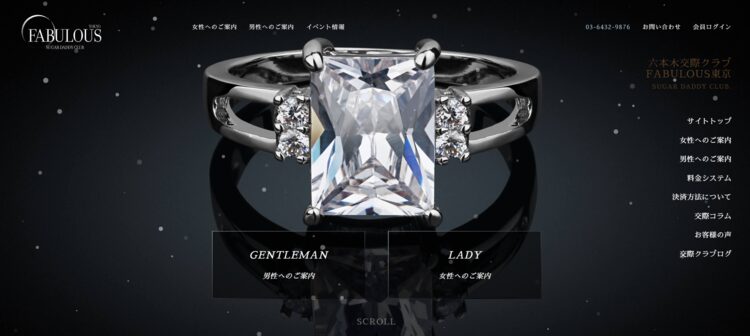 埼玉 交際クラブ
ファビュラス東京アイキャッチ画像