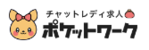 チャットレディ 金沢 ポケットワークロゴ