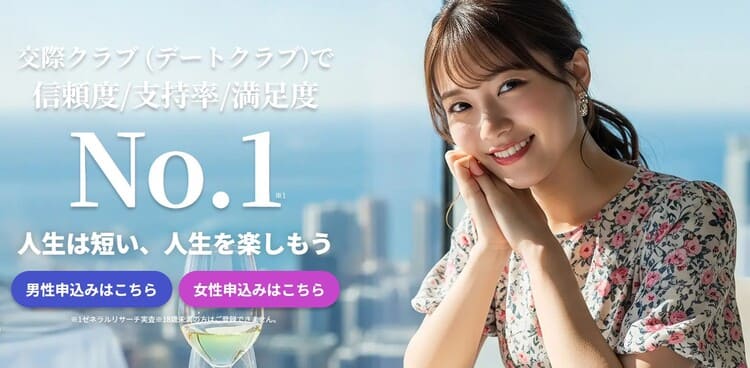 ユニバース俱楽部 アイキャッチ画像