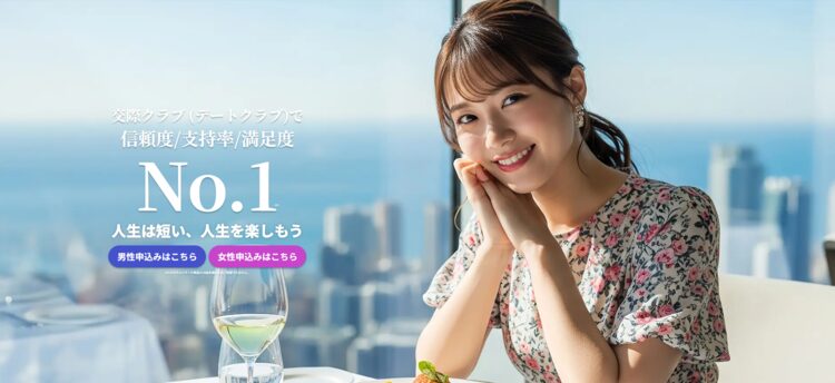 埼玉 交際クラブ
ユニバース倶楽部アイキャッチ画像